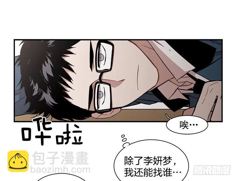 《说不出口的兄妹》她要对他了解更多 第35页