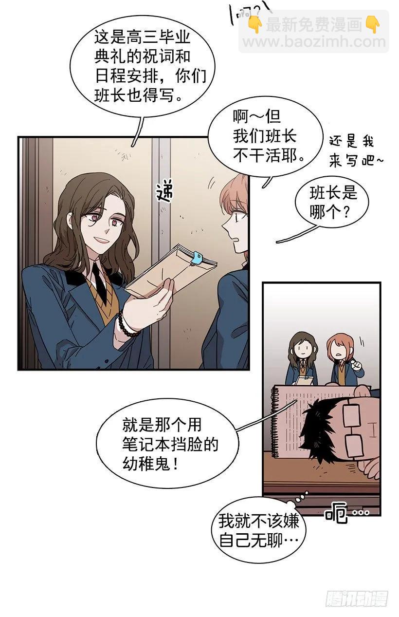 《说不出口的兄妹》她要对他了解更多 第37页
