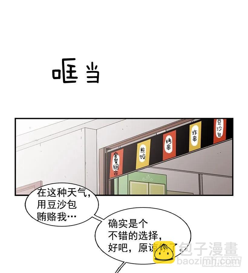 《说不出口的兄妹》她要对他了解更多 第38页