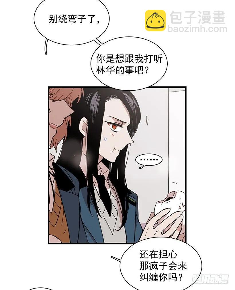 《说不出口的兄妹》她要对他了解更多 第40页