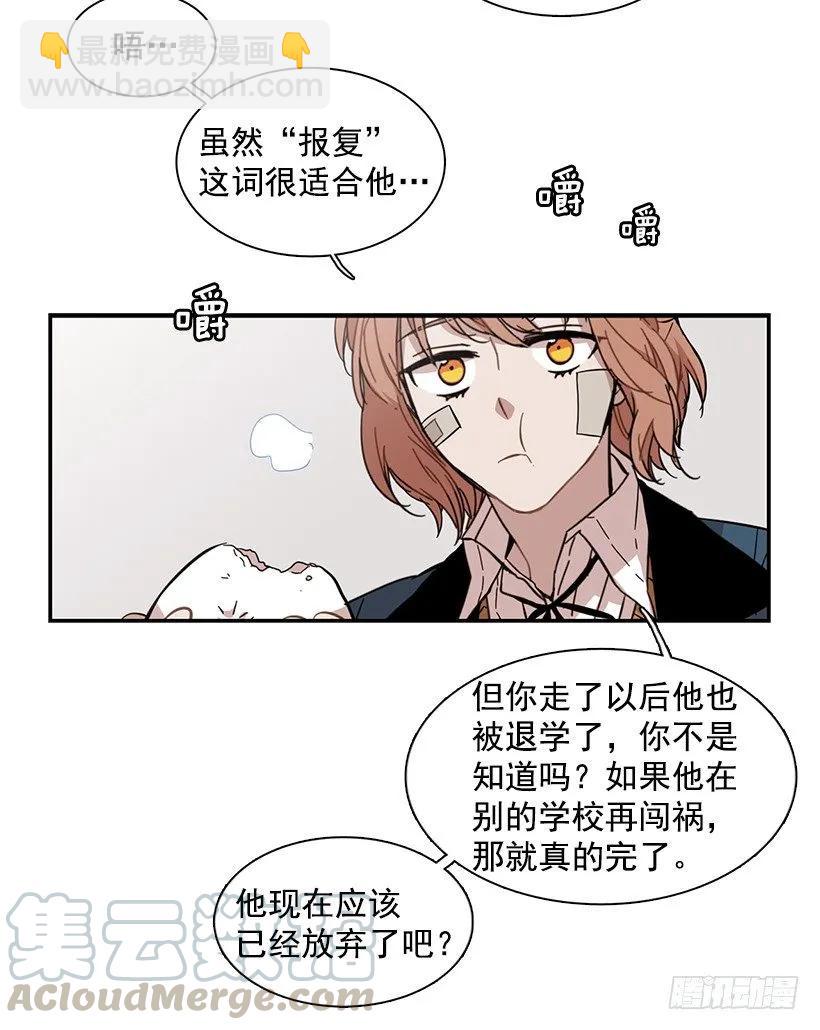 《说不出口的兄妹》她要对他了解更多 第41页