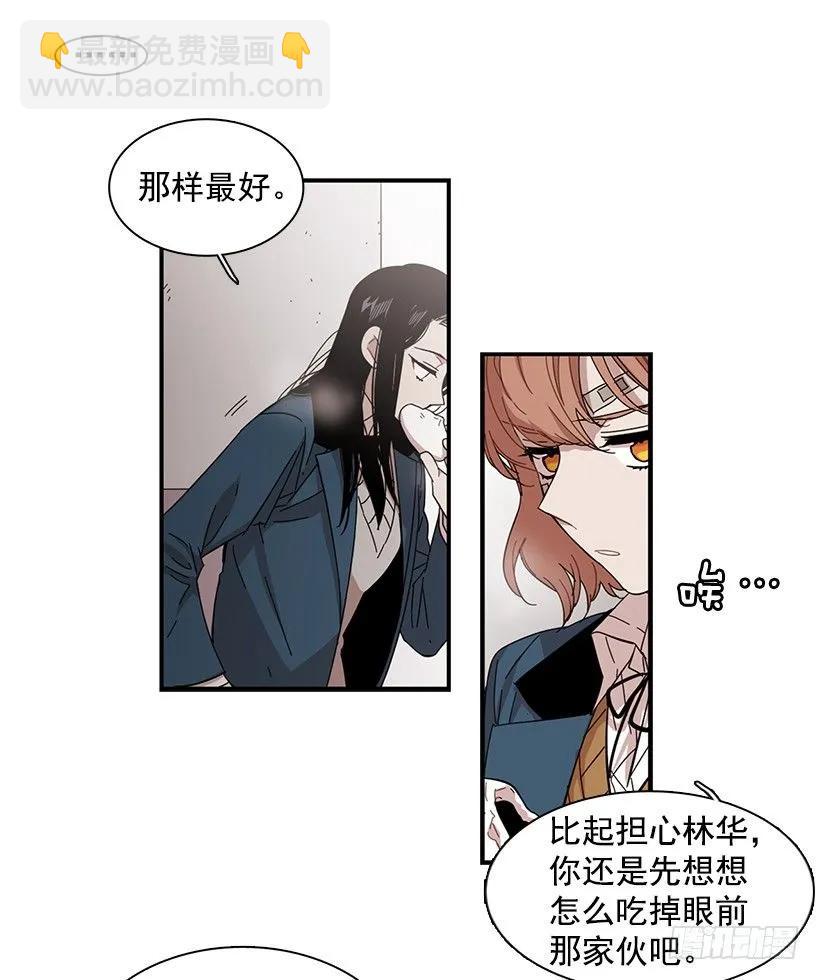 《说不出口的兄妹》她要对他了解更多 第42页