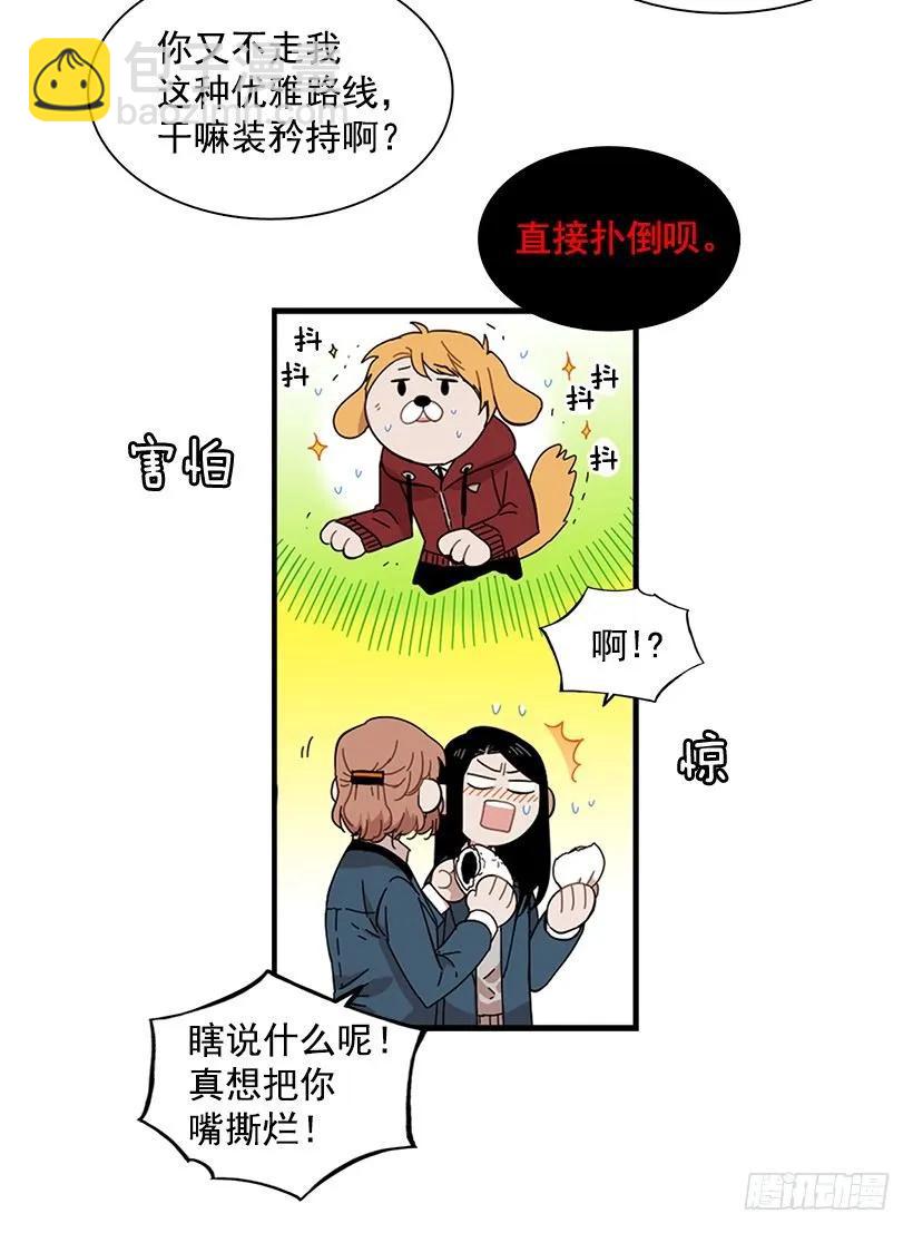 《说不出口的兄妹》她要对他了解更多 第43页