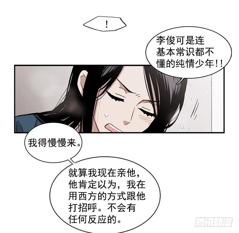 《说不出口的兄妹》她要对他了解更多 第44页