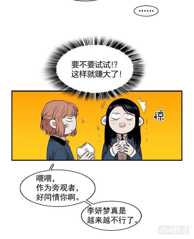 《说不出口的兄妹》她要对他了解更多 第45页