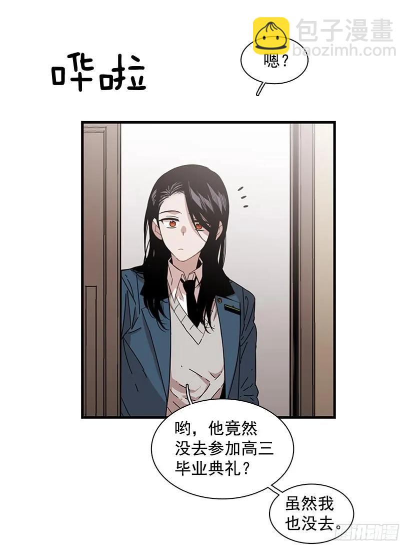 《说不出口的兄妹》她要对他了解更多 第47页
