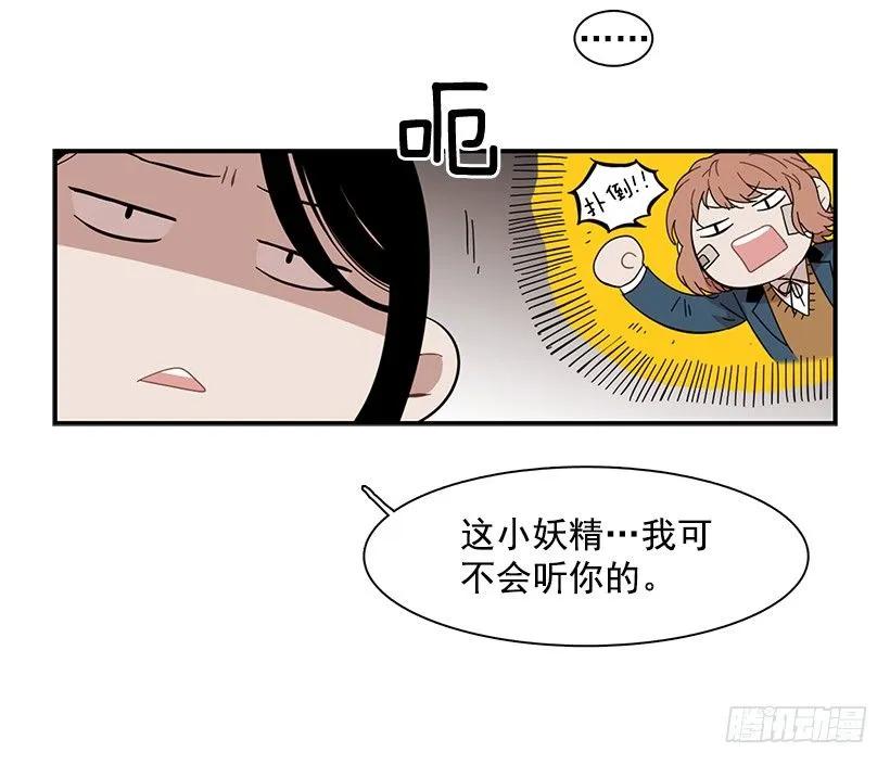 《说不出口的兄妹》她要对他了解更多 第49页