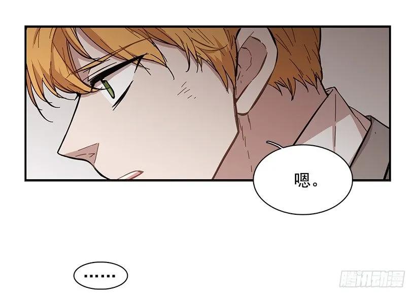 《说不出口的兄妹》她要对他了解更多 第4页