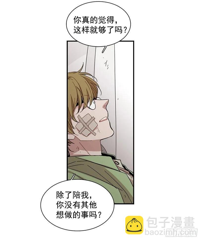 《说不出口的兄妹》她要对他了解更多 第5页