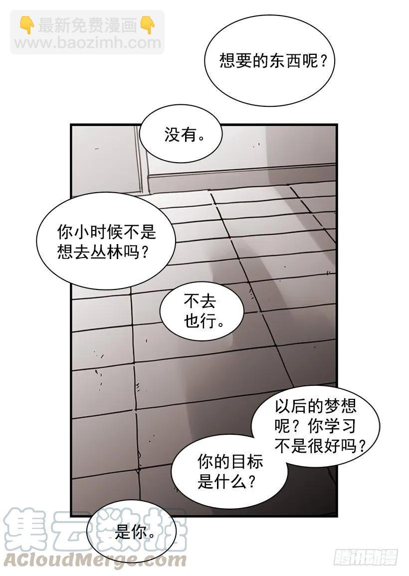 《说不出口的兄妹》她要对他了解更多 第6页