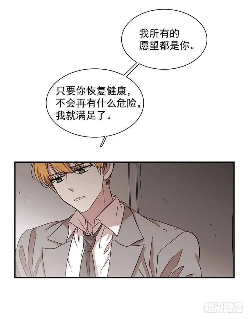 《说不出口的兄妹》她要对他了解更多 第7页