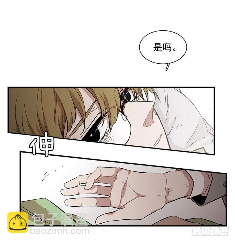 《说不出口的兄妹》她要对他了解更多 第8页