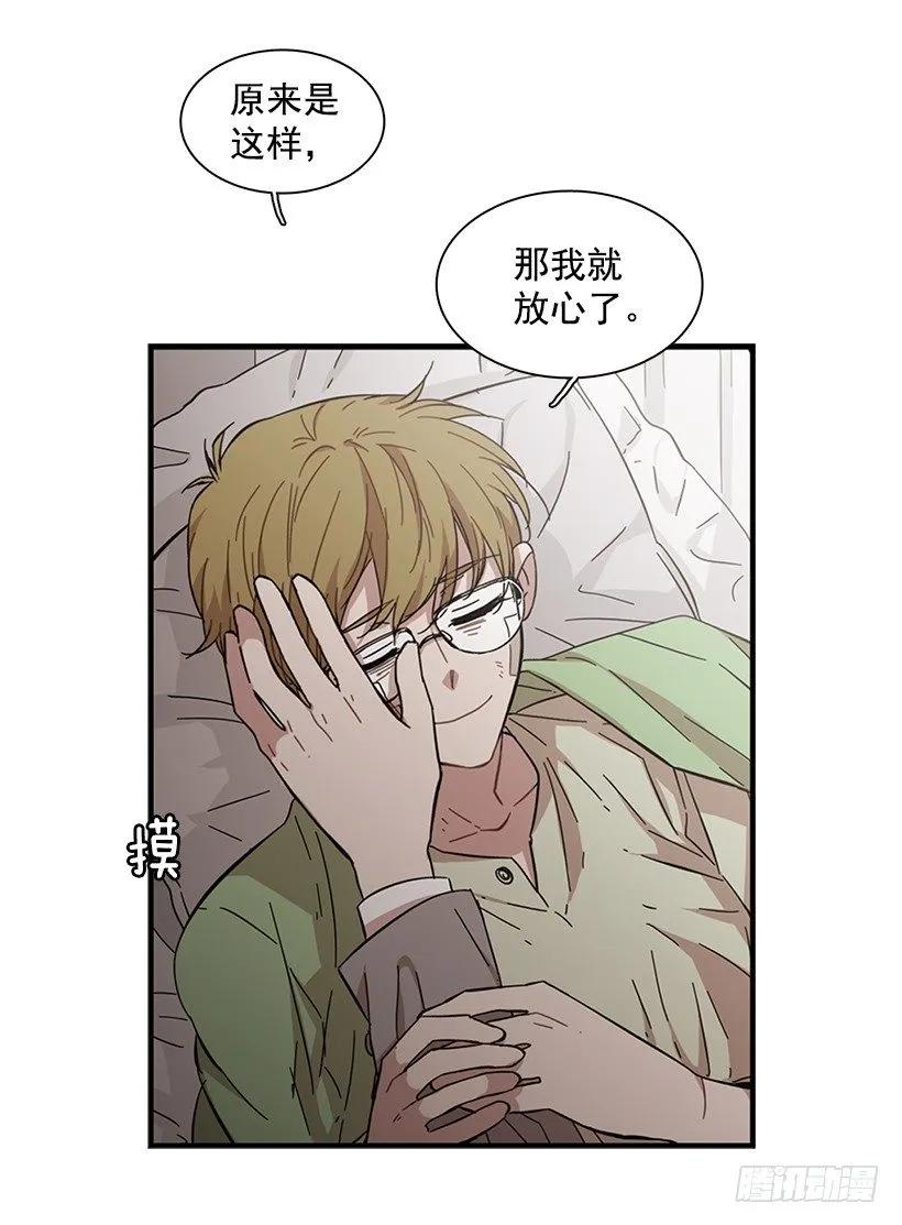《说不出口的兄妹》她要对他了解更多 第9页