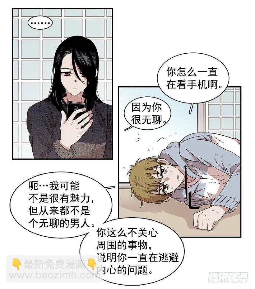 《说不出口的兄妹》他留在了心里 第10页