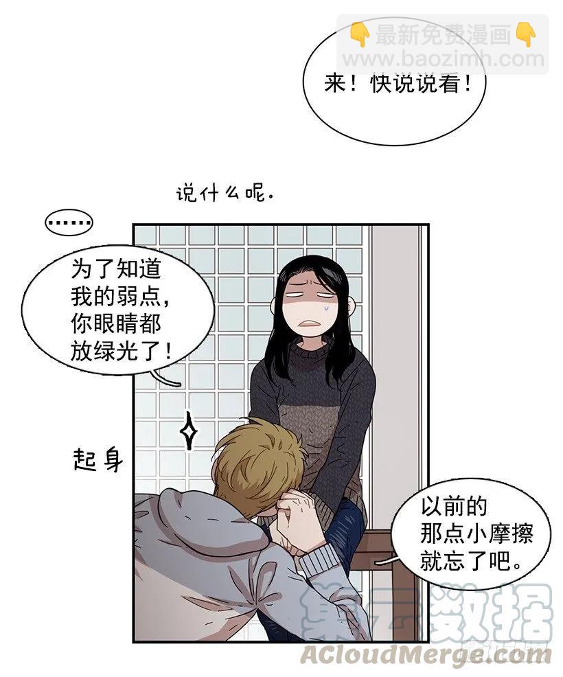 《说不出口的兄妹》他留在了心里 第11页
