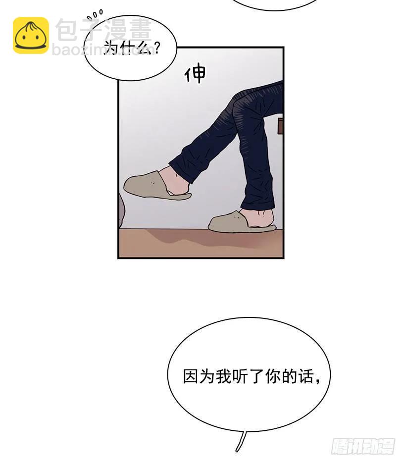 《说不出口的兄妹》他留在了心里 第14页