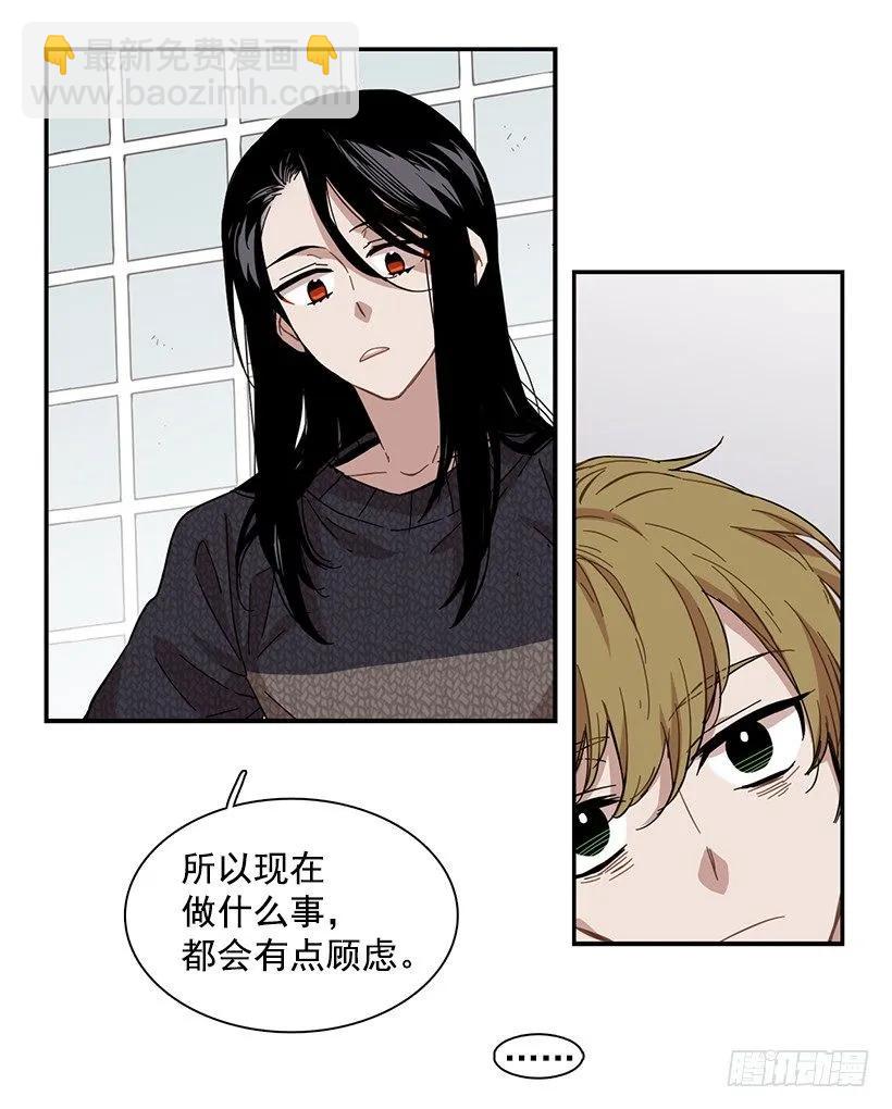 《说不出口的兄妹》他留在了心里 第15页
