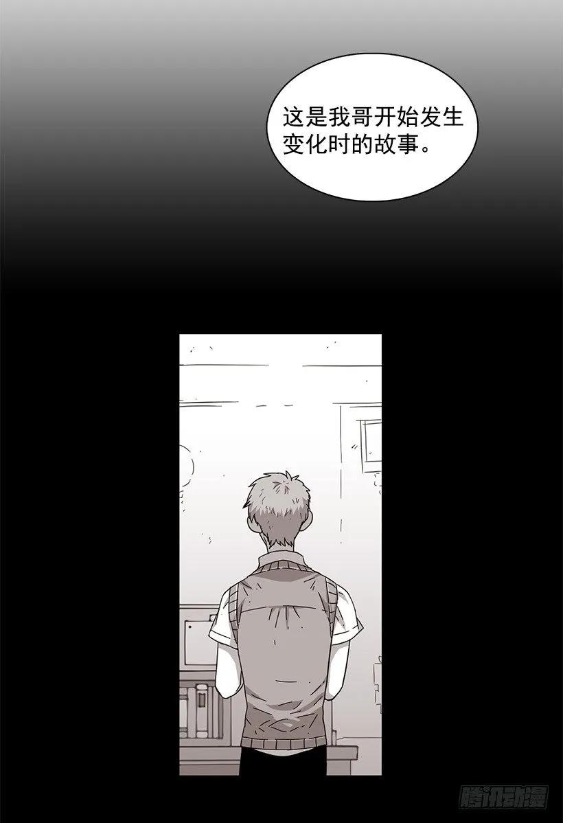 《说不出口的兄妹》他留在了心里 第18页