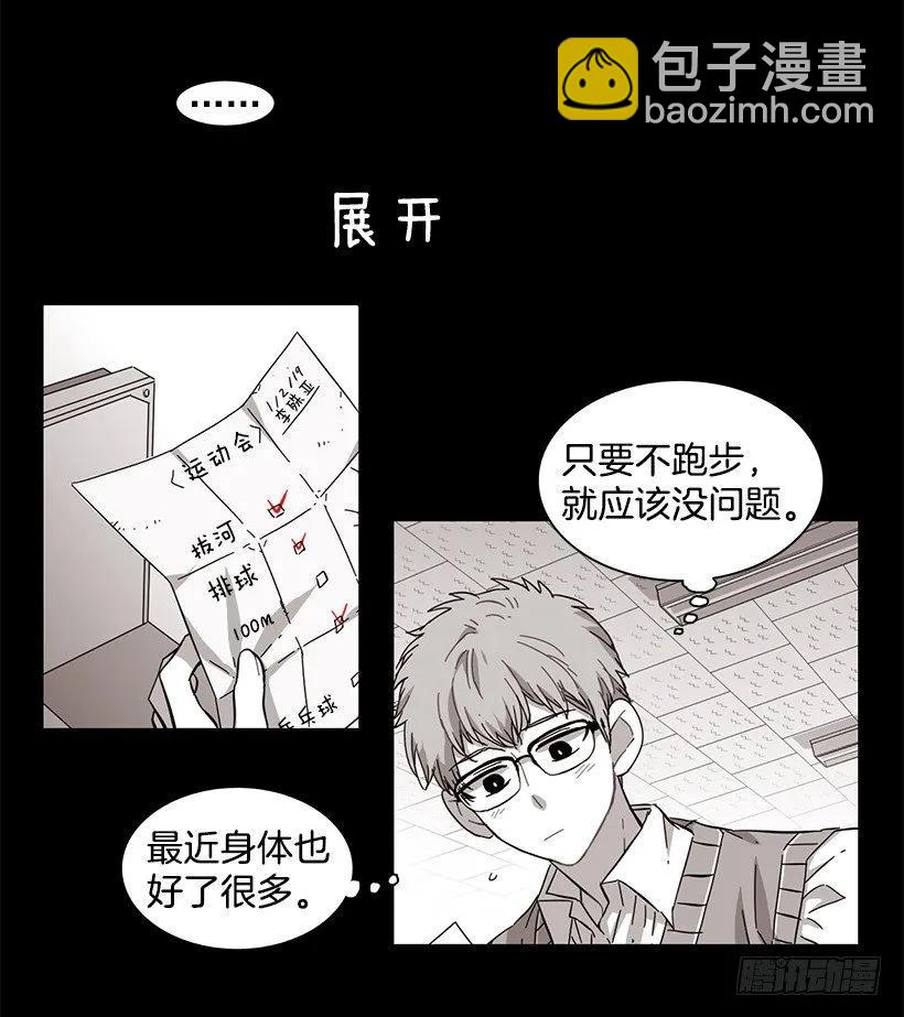 《说不出口的兄妹》他留在了心里 第19页