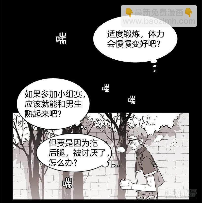 《说不出口的兄妹》他留在了心里 第20页