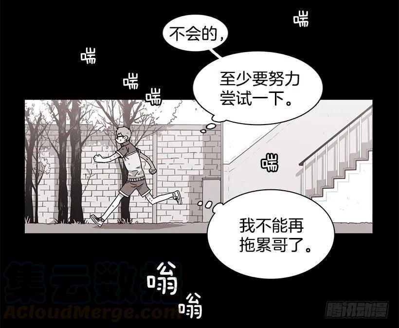 《说不出口的兄妹》他留在了心里 第21页