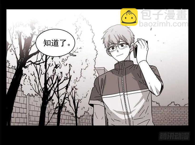 《说不出口的兄妹》他留在了心里 第27页
