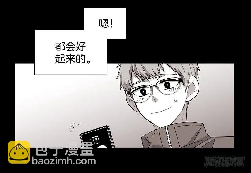 《说不出口的兄妹》他留在了心里 第28页