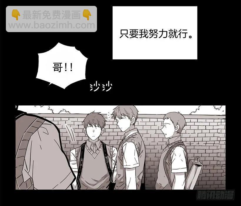 《说不出口的兄妹》他留在了心里 第29页