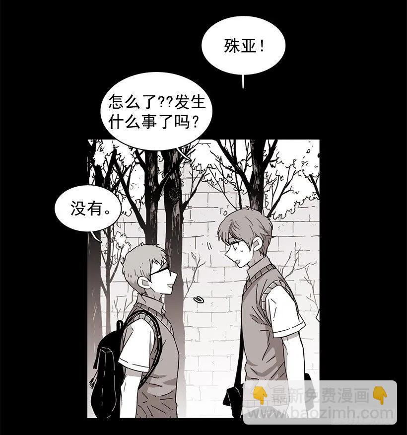 《说不出口的兄妹》他留在了心里 第30页