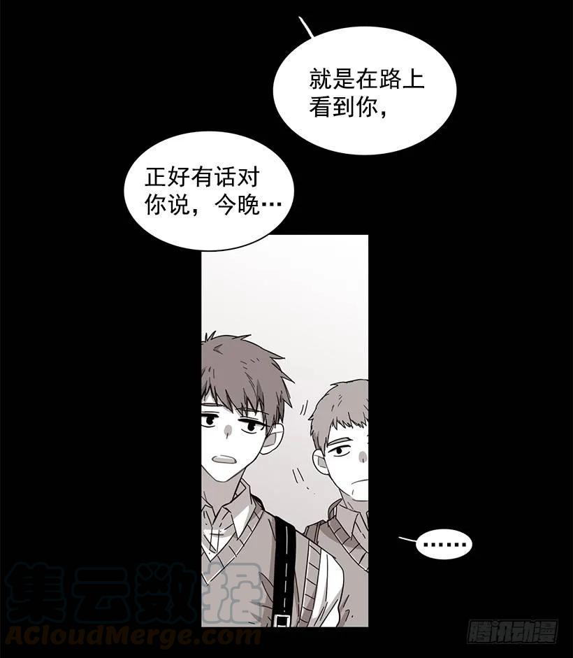 《说不出口的兄妹》他留在了心里 第31页