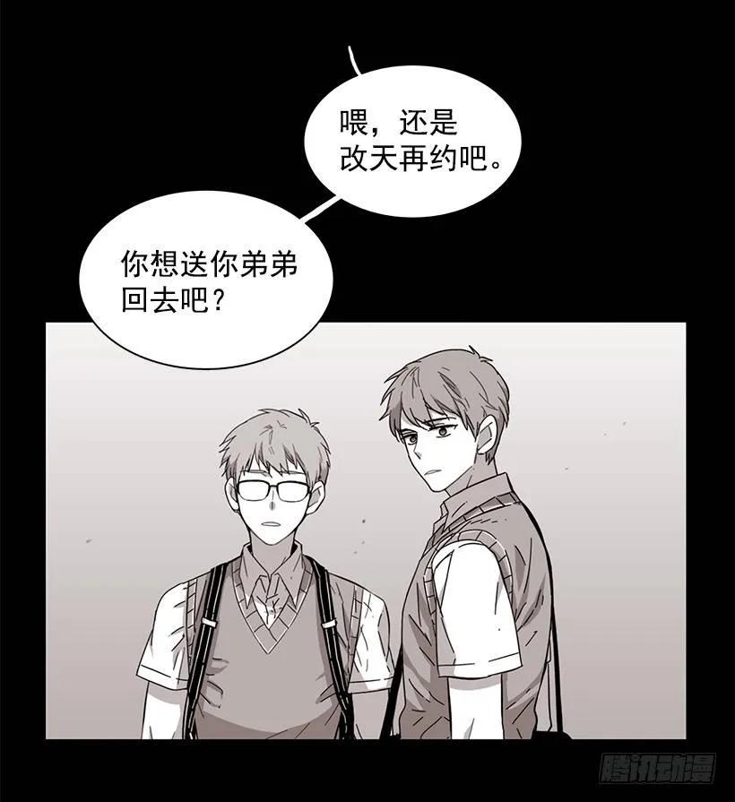 《说不出口的兄妹》他留在了心里 第32页