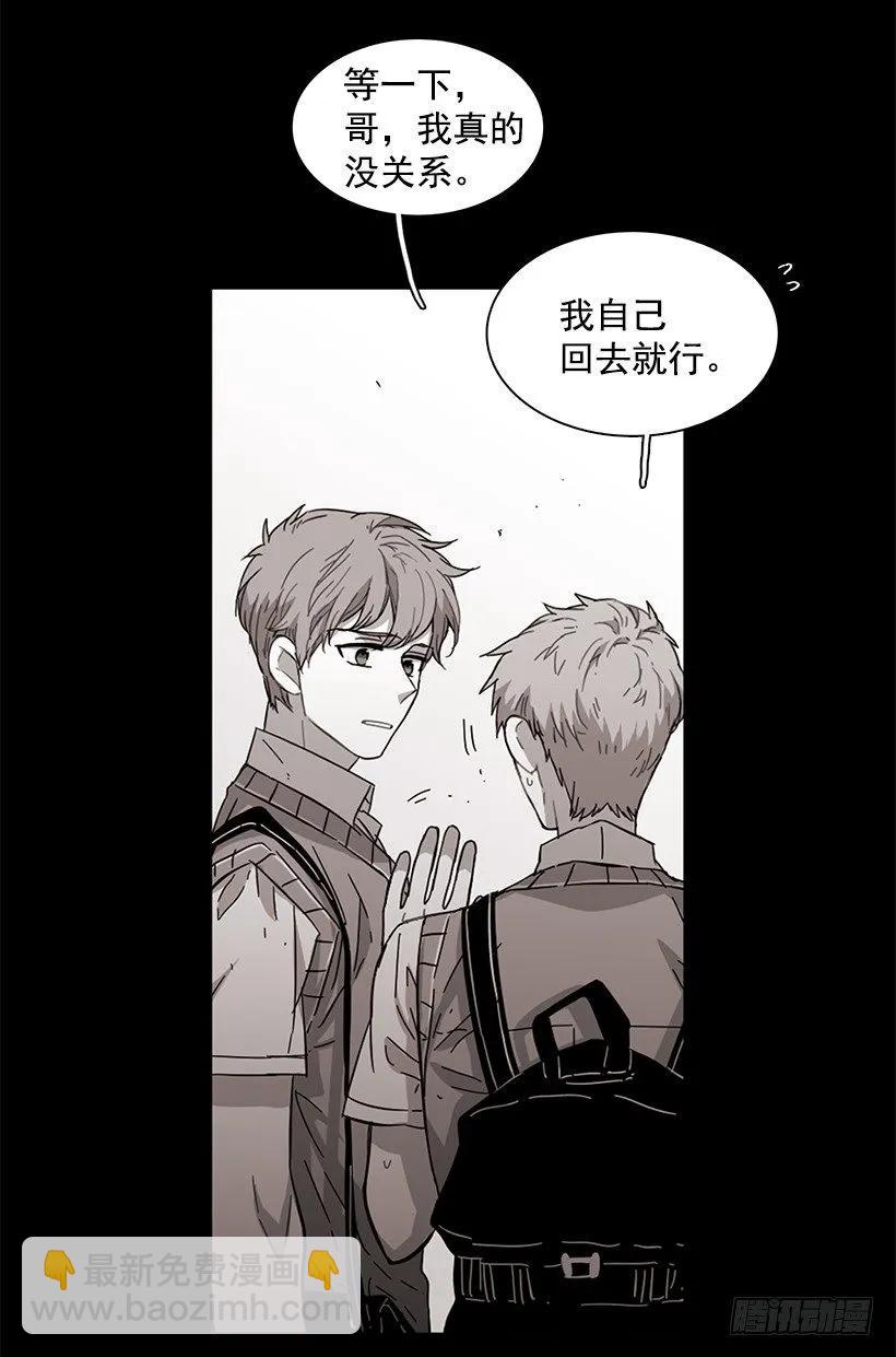 《说不出口的兄妹》他留在了心里 第35页