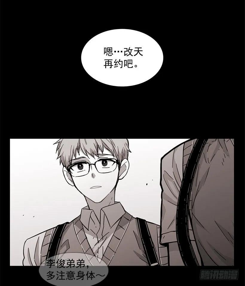 《说不出口的兄妹》他留在了心里 第37页