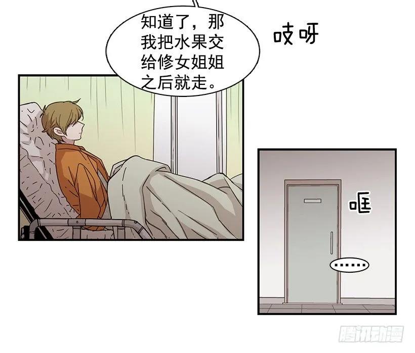 《说不出口的兄妹》他留在了心里 第3页
