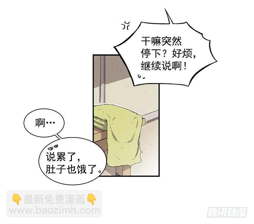 《说不出口的兄妹》他留在了心里 第40页
