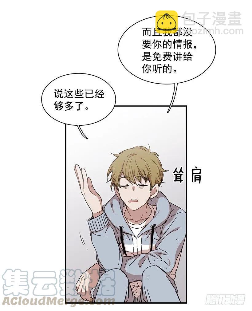 《说不出口的兄妹》他留在了心里 第41页