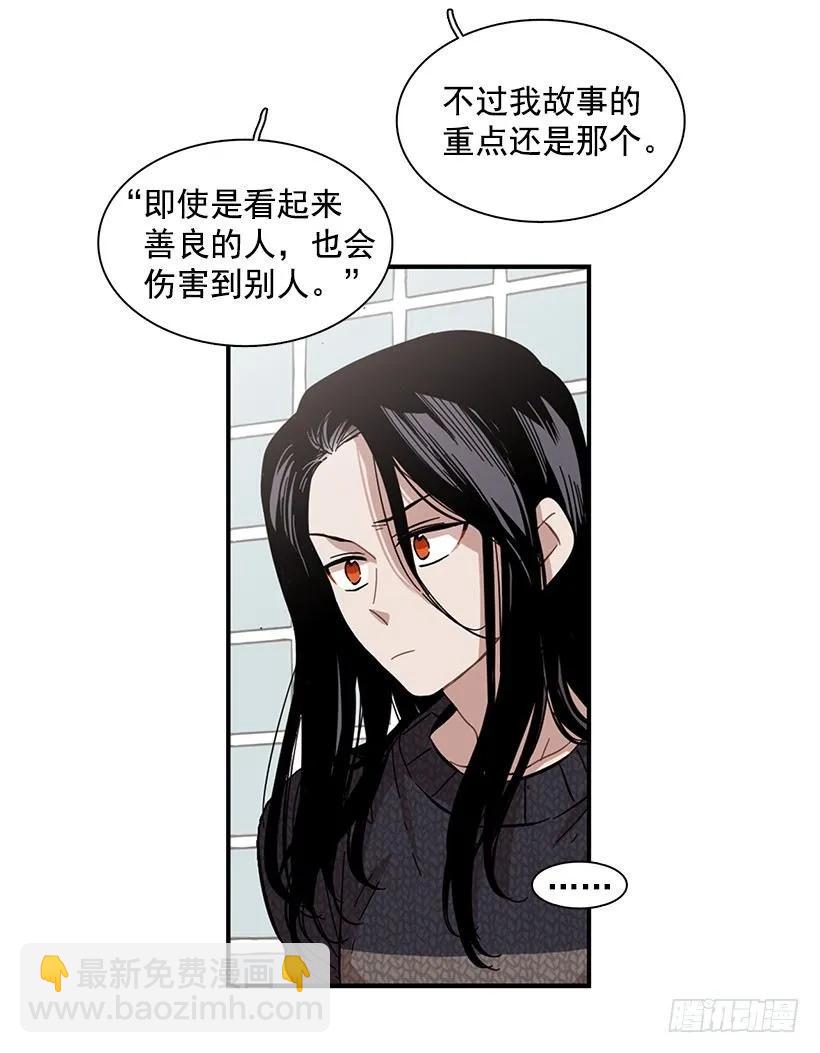 《说不出口的兄妹》他留在了心里 第42页