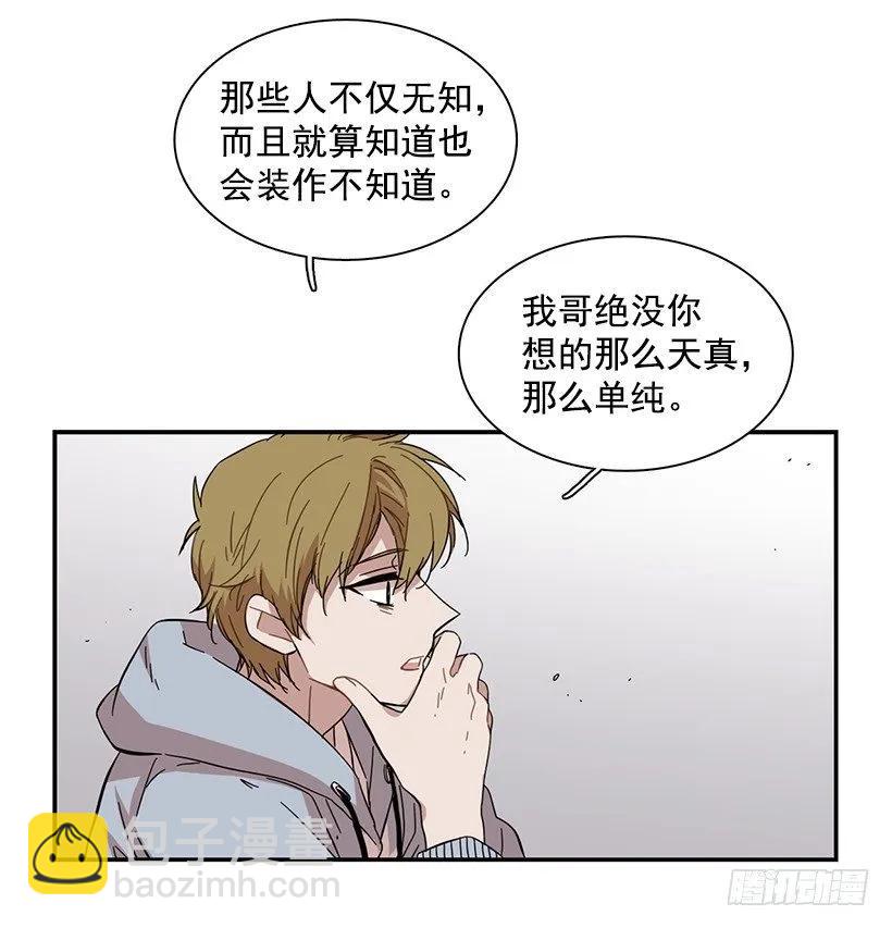 《说不出口的兄妹》他留在了心里 第43页