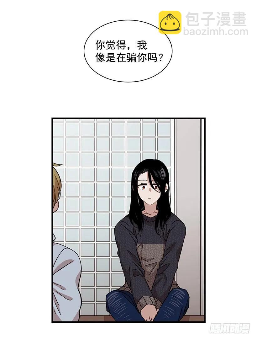 《说不出口的兄妹》他留在了心里 第44页