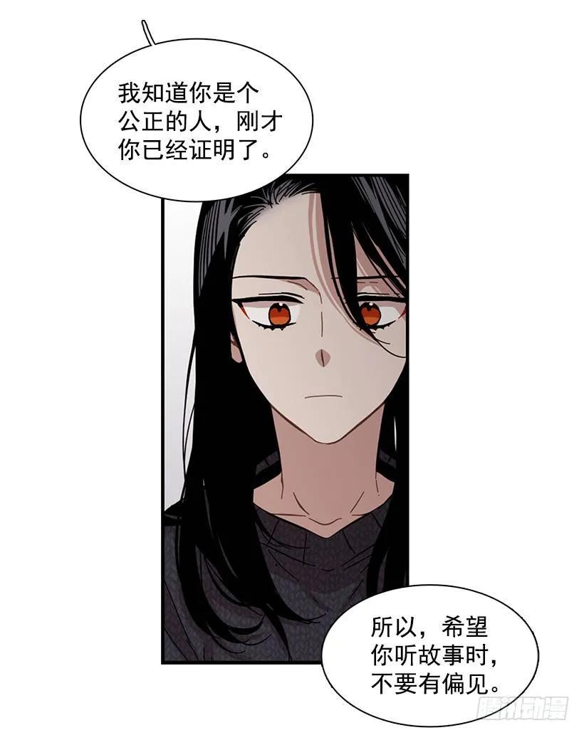 《说不出口的兄妹》他留在了心里 第45页