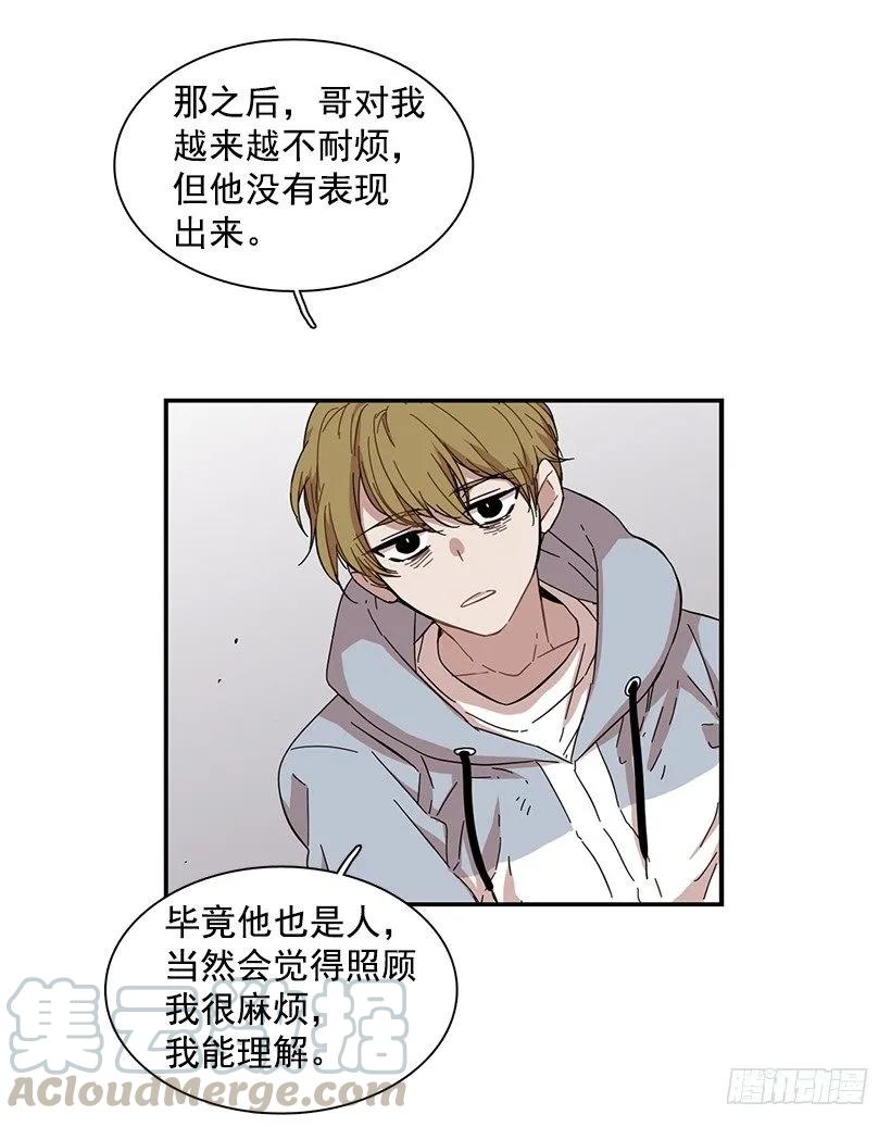 《说不出口的兄妹》他留在了心里 第46页
