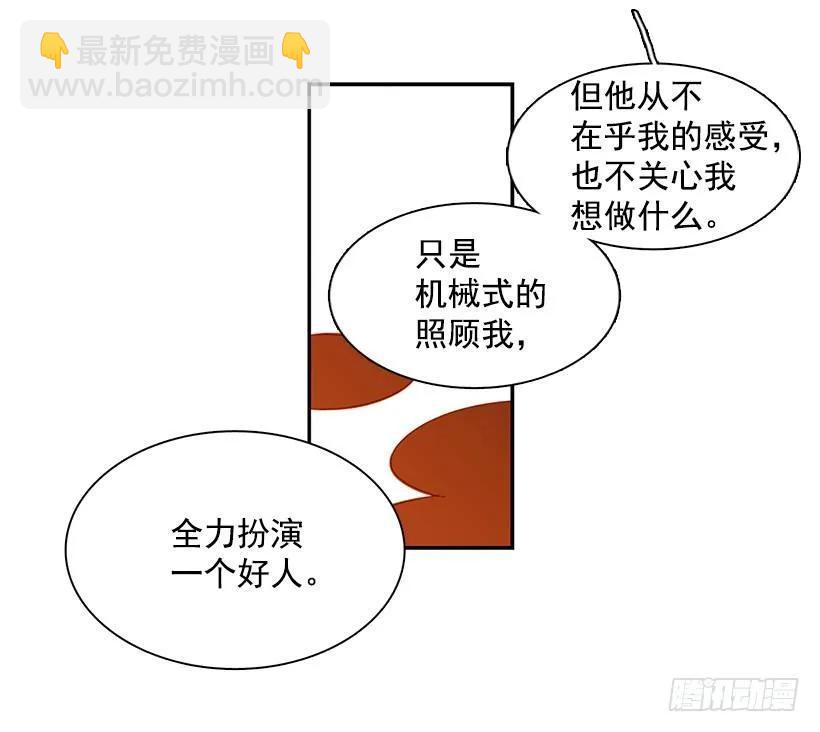 《说不出口的兄妹》他留在了心里 第47页