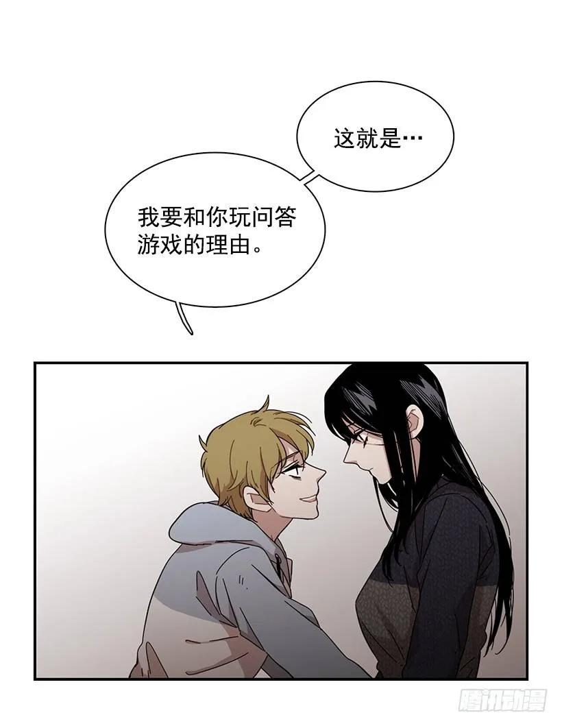 《说不出口的兄妹》他留在了心里 第48页