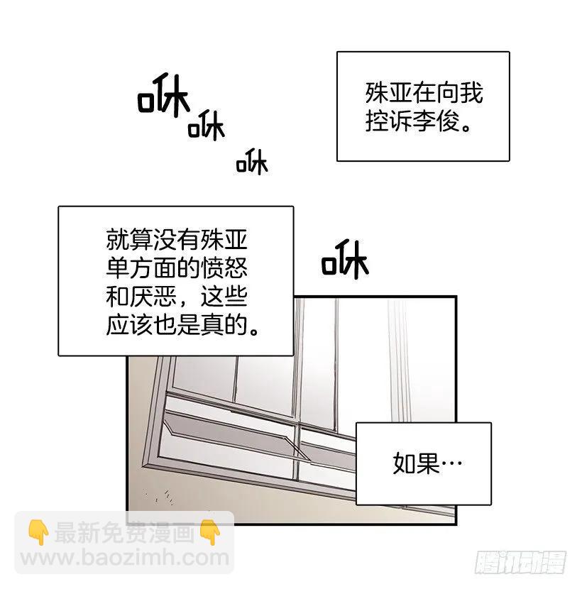 《说不出口的兄妹》他留在了心里 第50页