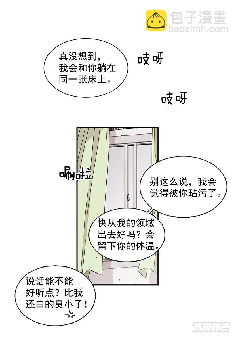 《说不出口的兄妹》他留在了心里 第5页