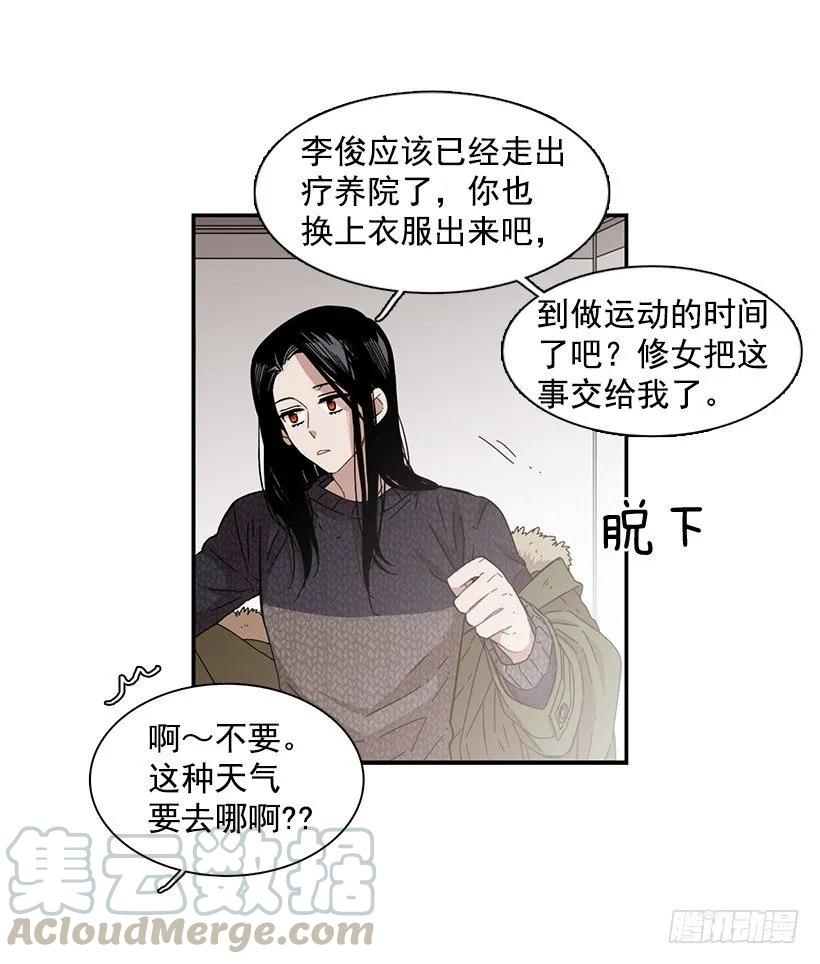 《说不出口的兄妹》他留在了心里 第6页
