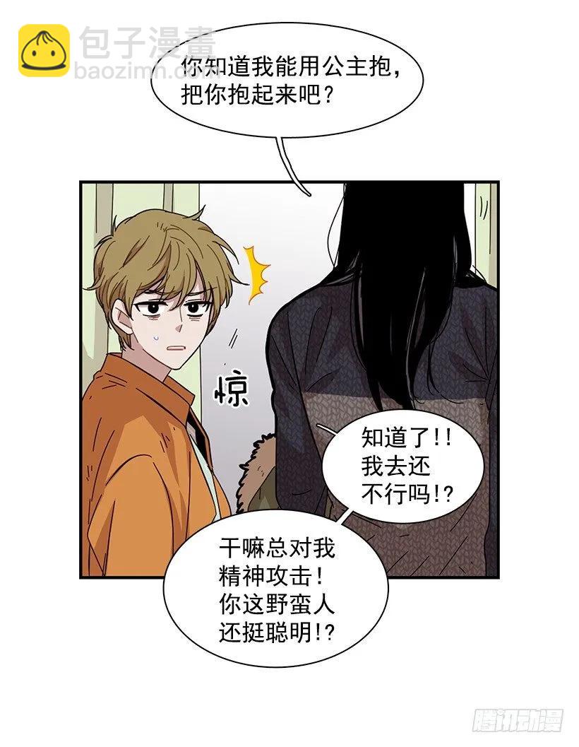 《说不出口的兄妹》他留在了心里 第8页