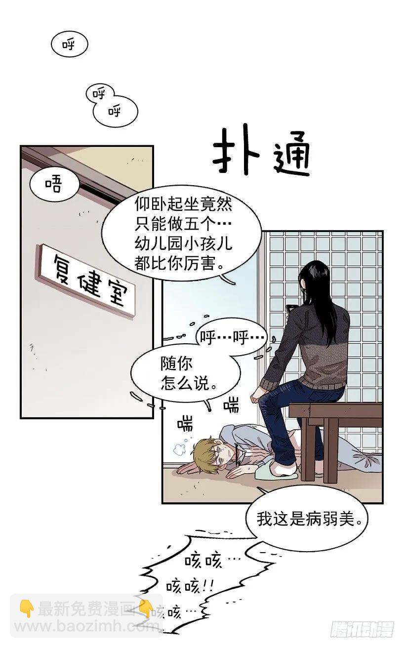 《说不出口的兄妹》他留在了心里 第9页