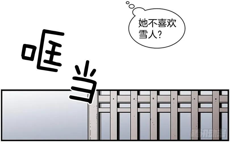 《说不出口的兄妹》他要的不是这个答案 第10页