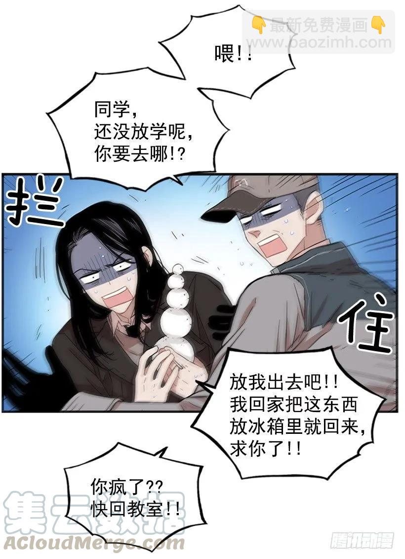 《说不出口的兄妹》他要的不是这个答案 第11页